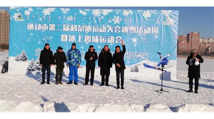 蒙古王助力通辽市第二届科尔沁运动大会冰雪活动