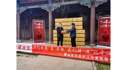 蒙古王致敬英雄，暖心捐赠活动—通辽站