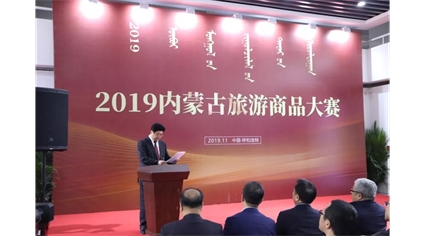 喜讯 | 蒙古王黄金家族J12在“2019内蒙古旅游商品大赛”斩获金奖！