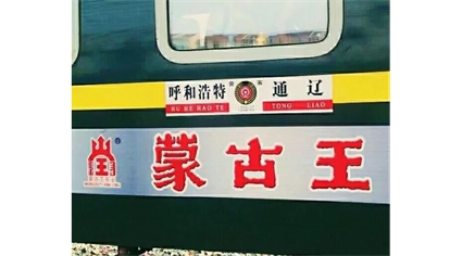 中国速度·内蒙骄傲|当基建狂魔遇上蒙古王……