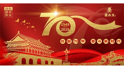 最美的歌声搭乘蒙古王品牌列车献礼祖国70华诞！！！