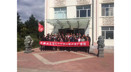 通辽收藏协会团队参观蒙古王厂区