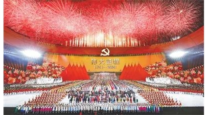 永远跟党走，再起新征程。热烈庆祝我们伟大中国共产党建党一百周年！