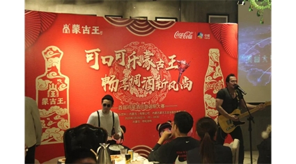 蒙古王和可口可乐“首届鸡尾酒创意调制大赛”完美收官！