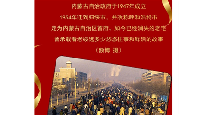 来，带你看看70年内蒙古老照片