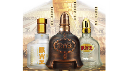 蒙古王酒业 | 2019蒙古王金帐系列上市发布暨厂商合作共赢发展大会圆满成功