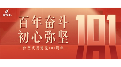 庆“七一”奋进新征程，喜迎“二十大”