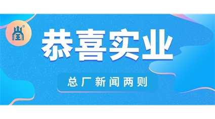 蒙古王再创辉煌，总厂传来好消息...