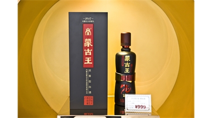 白酒美学—产业的新命题、新方向