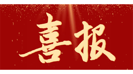 官宣 | 蒙古王工业旅游景区成功获评国家4A级旅游景区