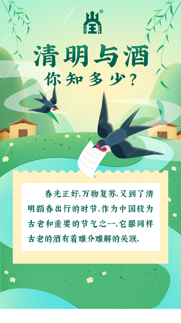 插画风清明节文明祭祀倡议书 (3).png