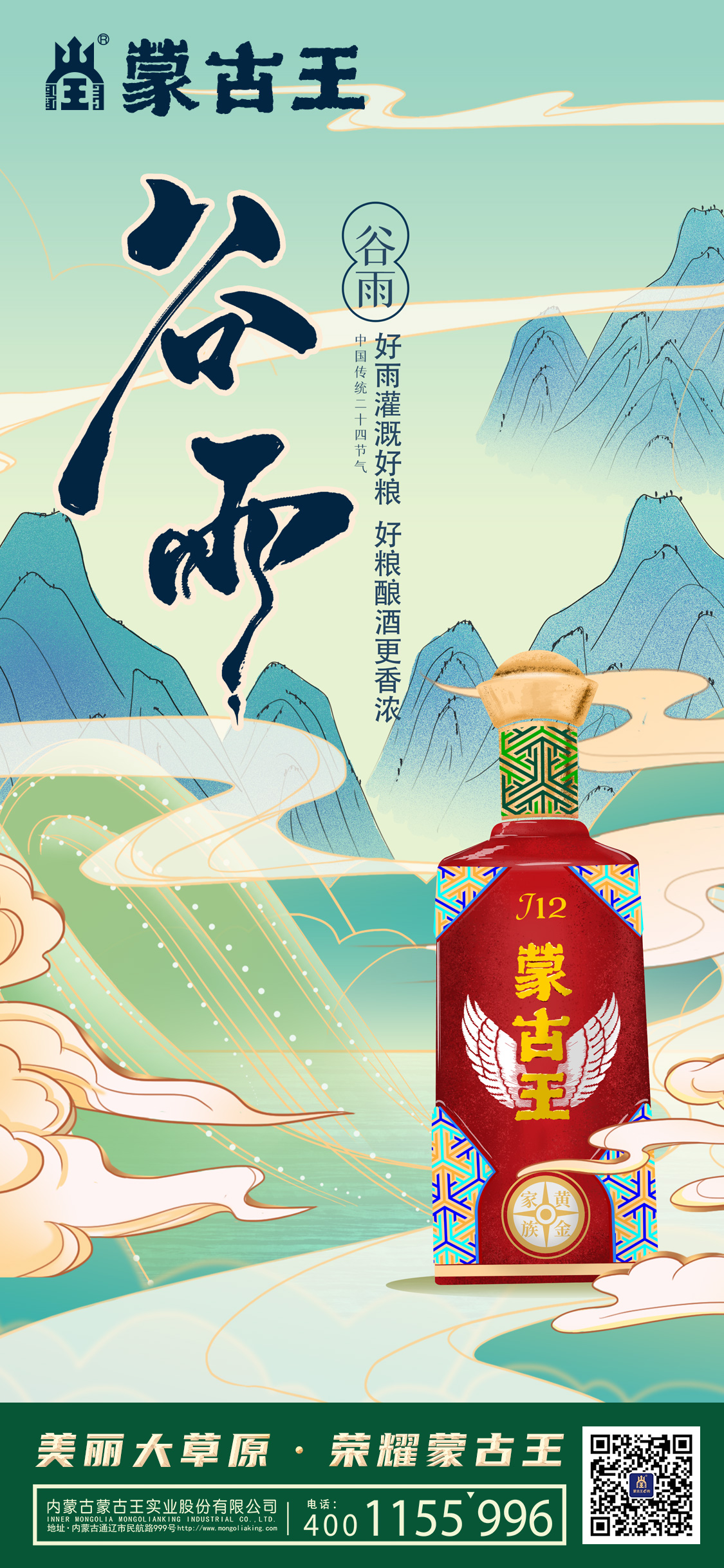 谷雨.jpg
