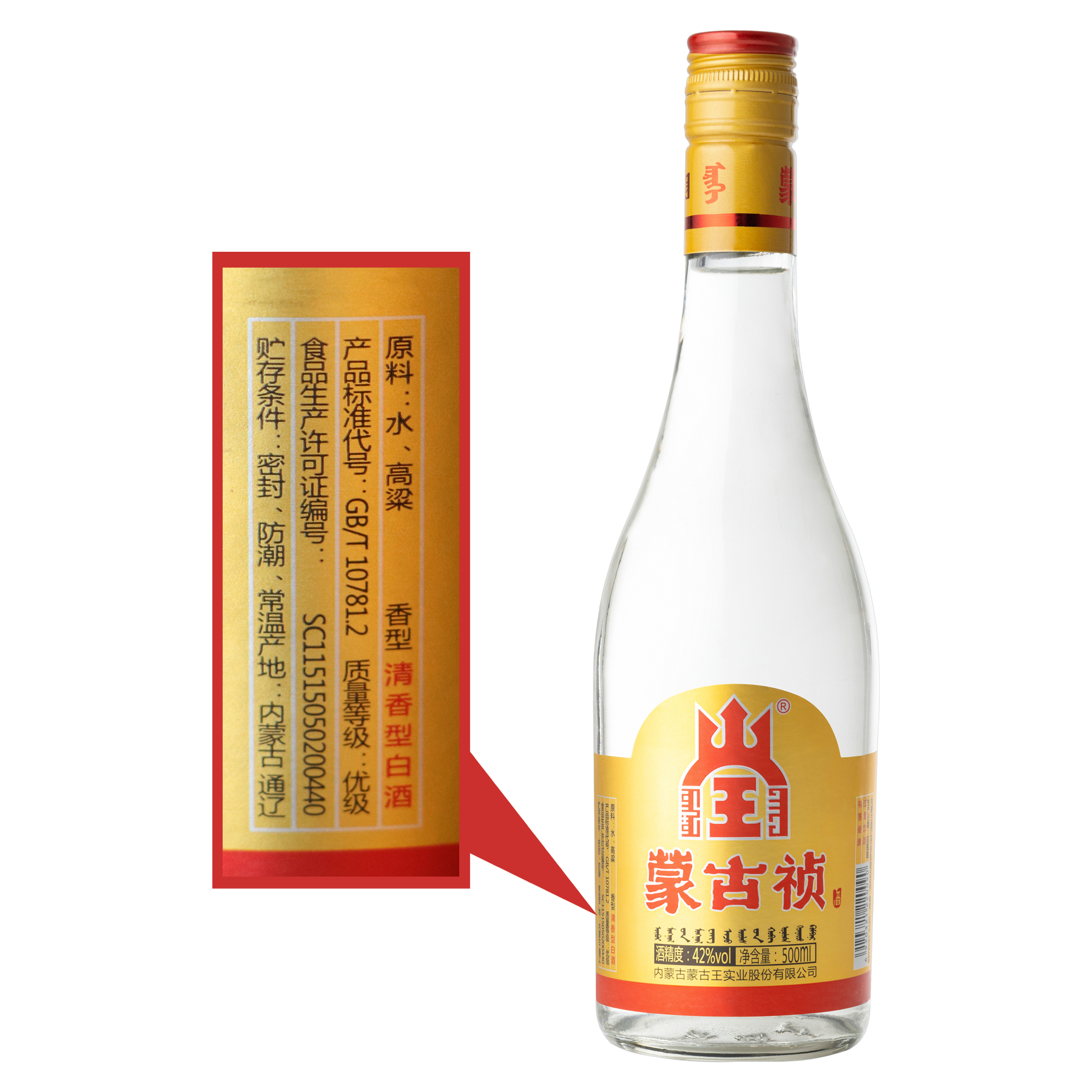金标蒙古祯mm.png